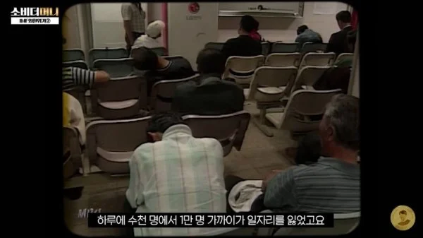 나는 빨리 한국이 다시 IMF가 터졌으면 좋겠어_6.webp