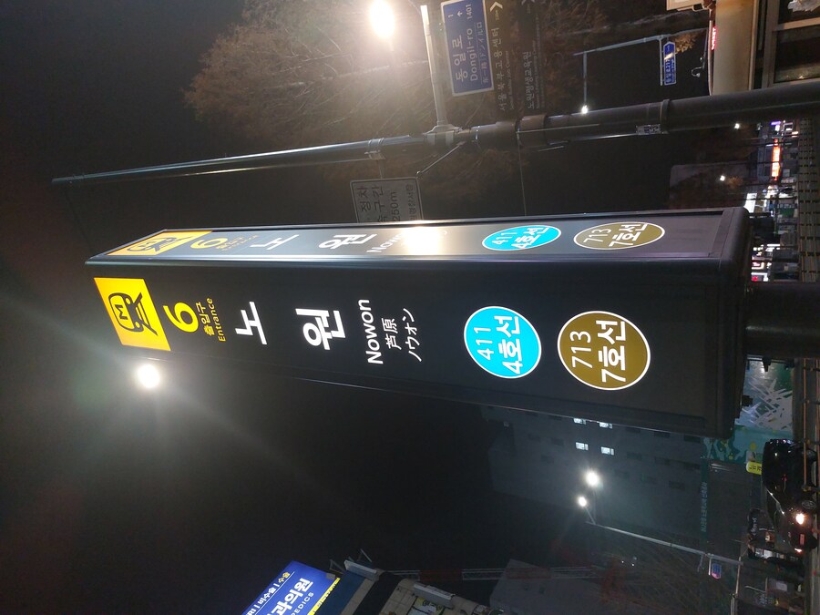 걸어서 수도권 지하철 7호선 정복하기_8.jpg