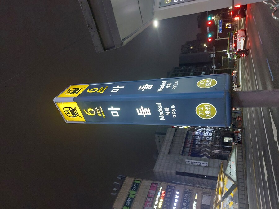 걸어서 수도권 지하철 7호선 정복하기_7.jpg