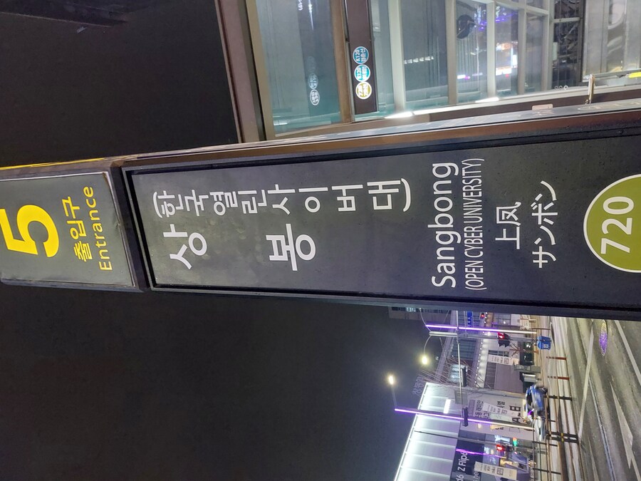 걸어서 수도권 지하철 7호선 정복하기_17.jpg