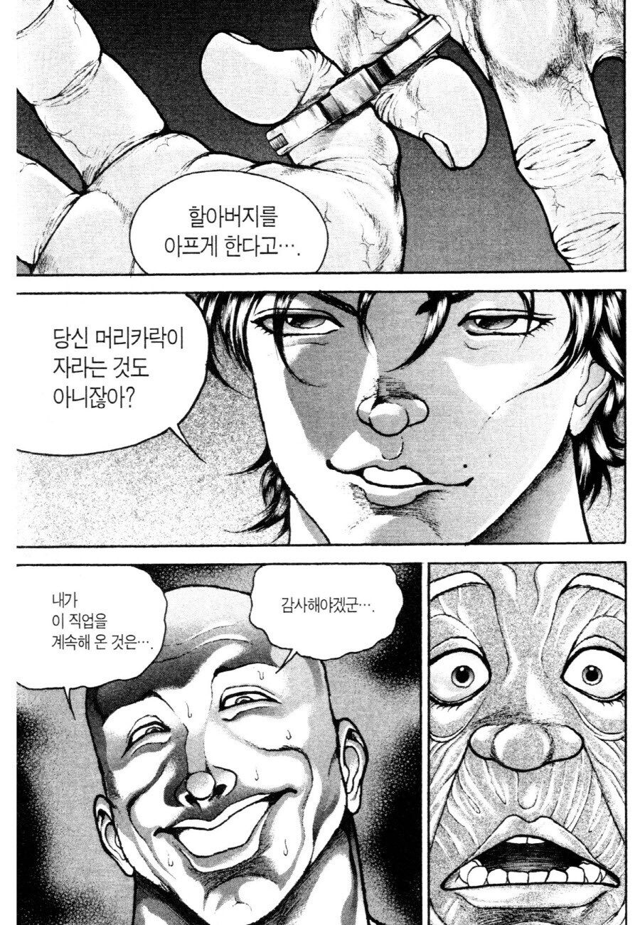 바키가 다른 격투가들과 차별되는 요소 하나_6.jpg