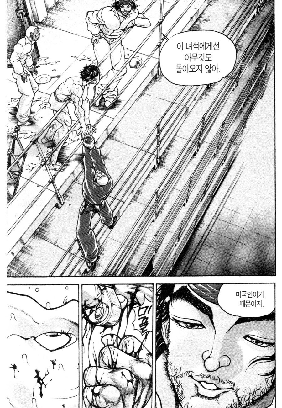 바키가 다른 격투가들과 차별되는 요소 하나_22.jpg