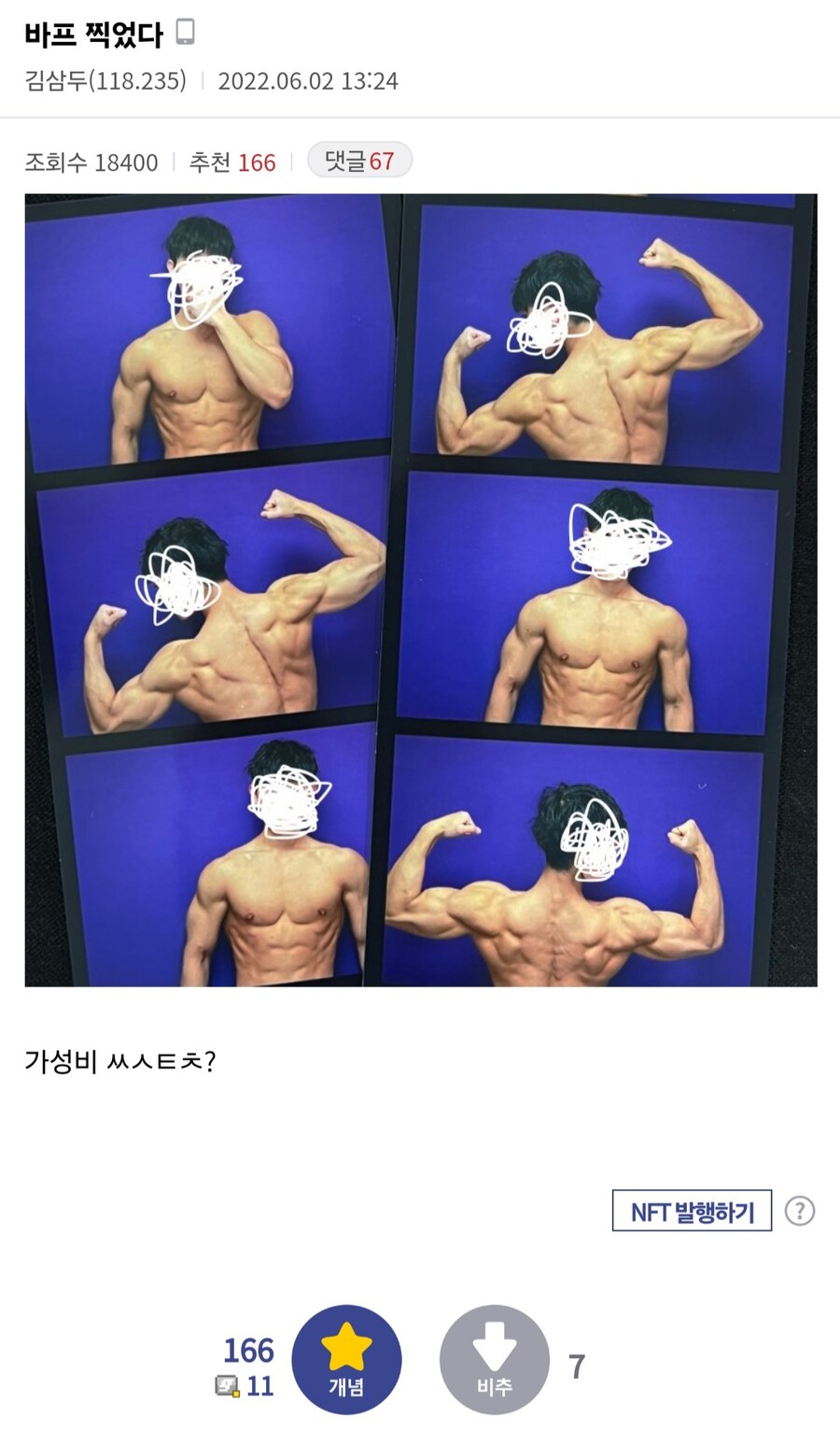 가성비 좋은 바디 프로필.jpg_2.jpg