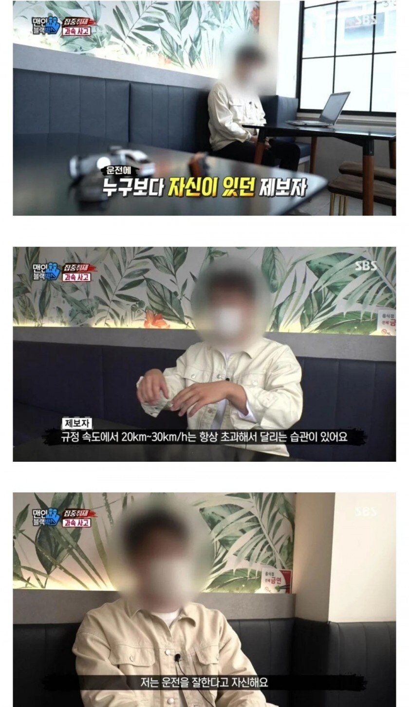 운전 자신 있는데 벌금낸 제보자...._1.jpg