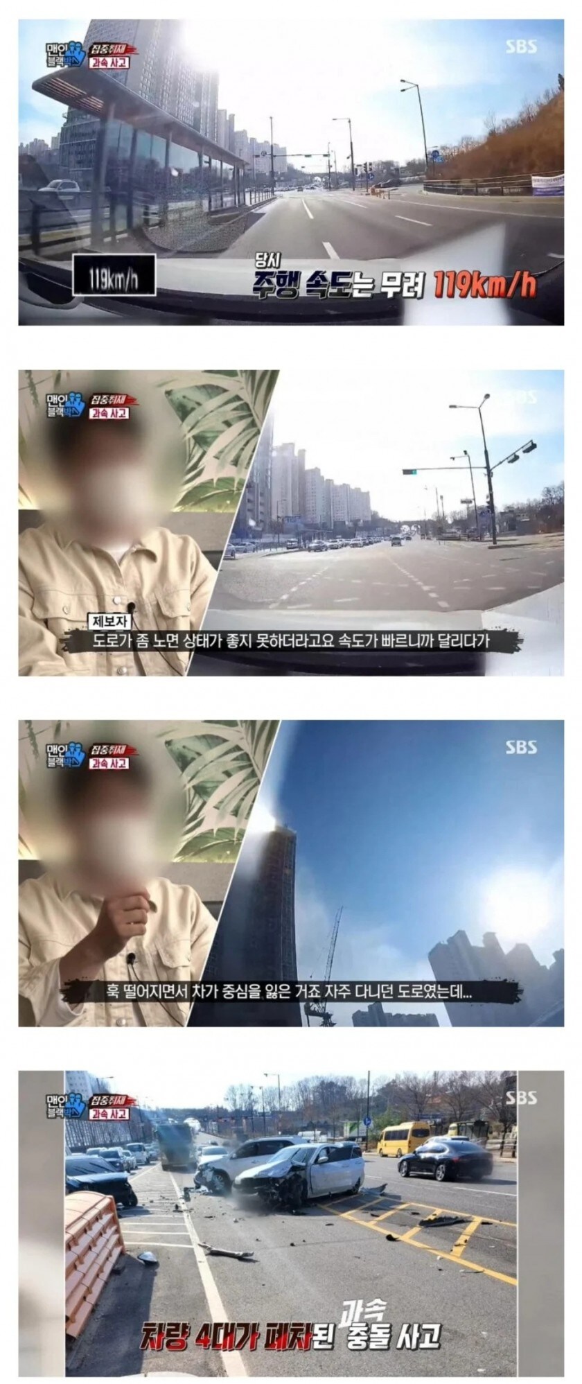 운전 자신 있는데 벌금낸 제보자...._2.jpg