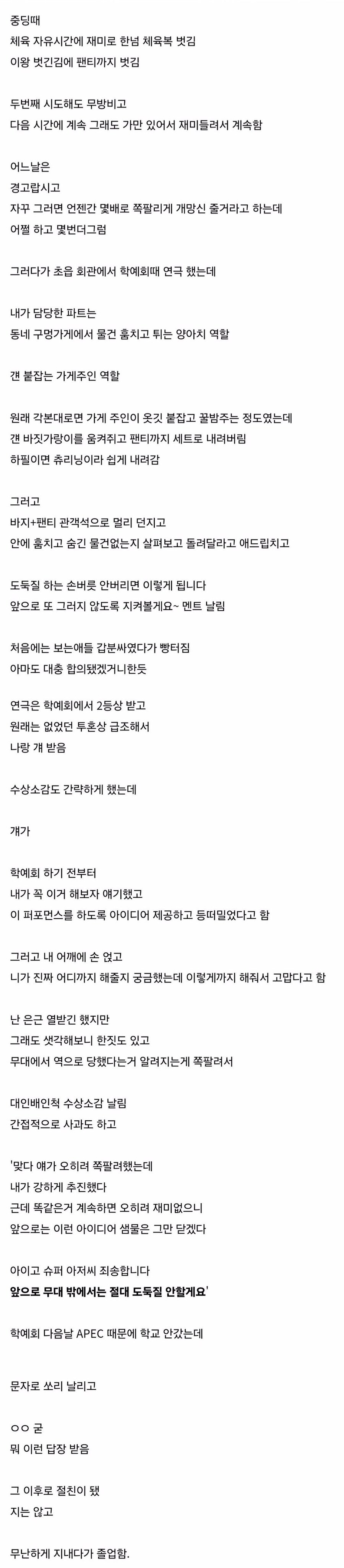 중학교에서 학예회 도중에 고추 노출함.jpg_3.jpg