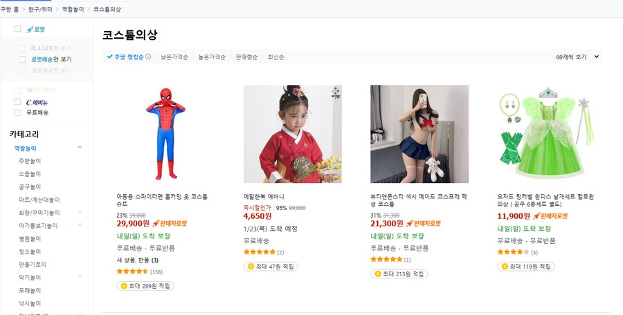 베글보고 아들 역할놀이 옷 사줄까했는데_1.png