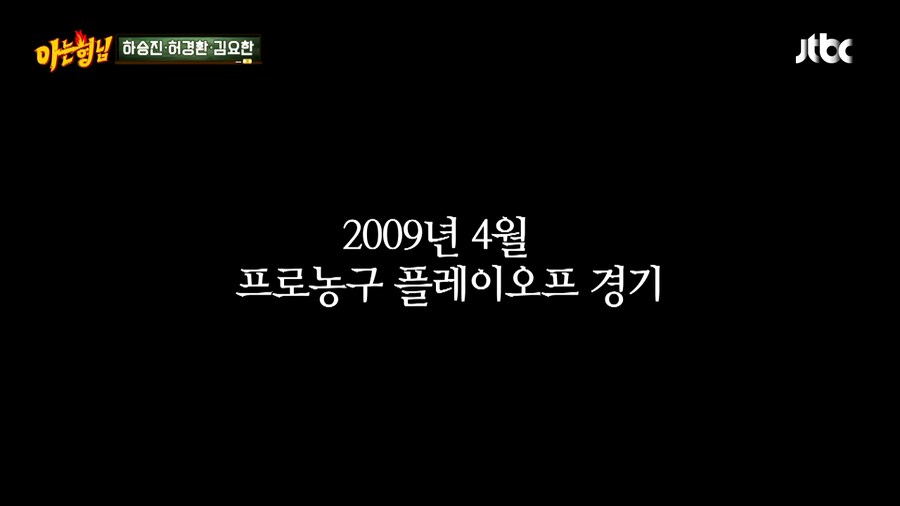 서장훈이 하승진 때렸던 이유_4.png