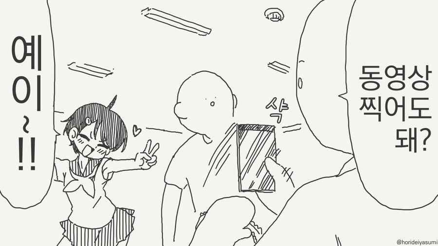 확실히 한 만화 .manhwa_14.jpg