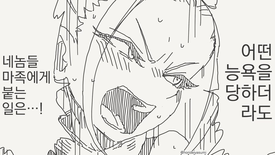 확실히 한 만화 .manhwa_18.jpg