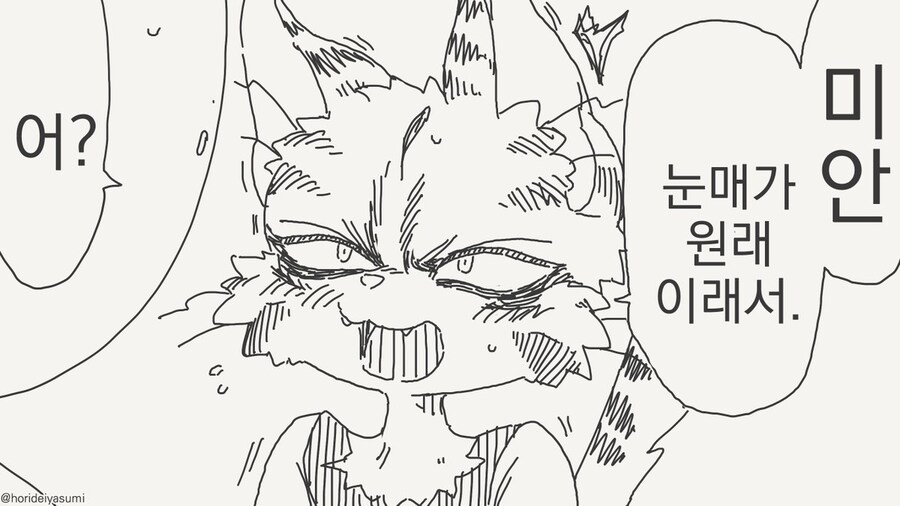 확실히 한 만화 .manhwa_23.jpg