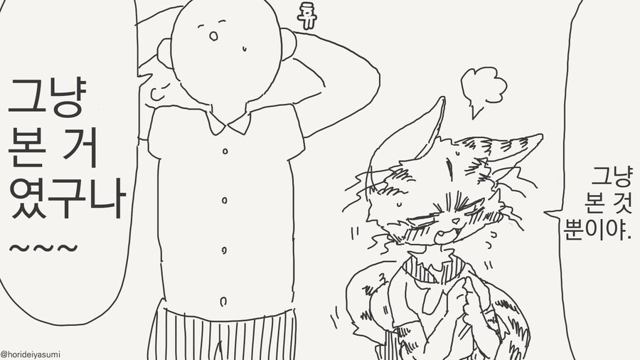 확실히 한 만화 .manhwa_24.jpg