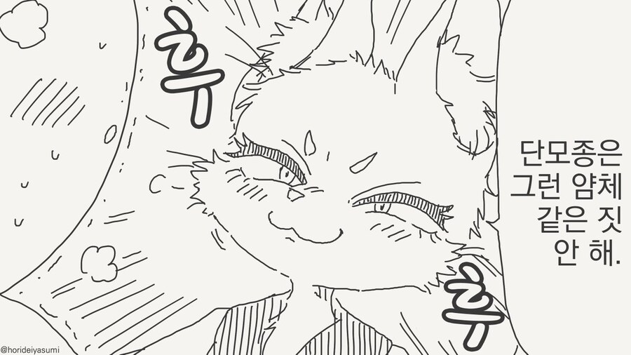 확실히 한 만화 .manhwa_37.jpg