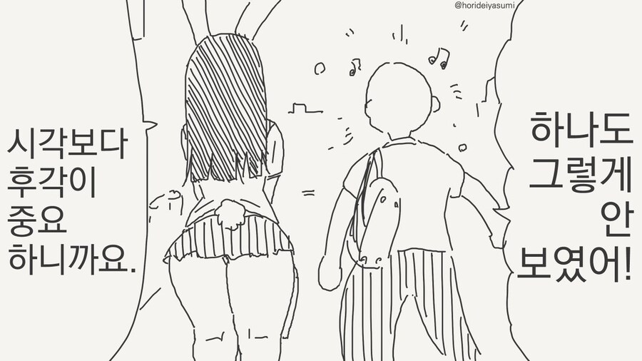 확실히 한 만화 .manhwa_41.jpg