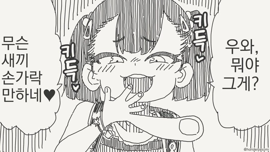 확실히 한 만화 .manhwa_42.jpg