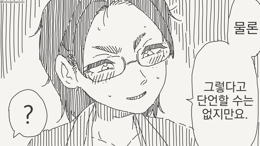 확실히 한 만화 .manhwa_45.jpg