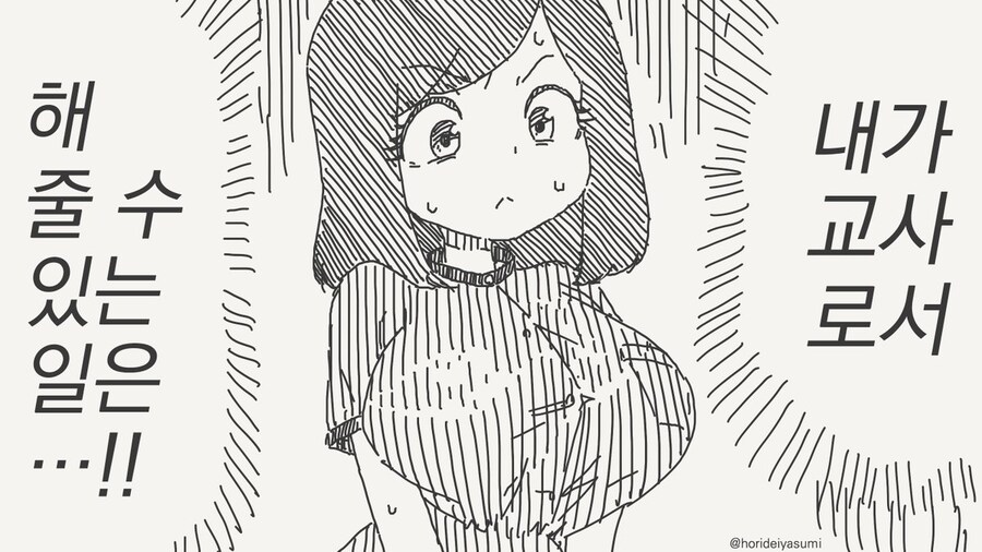 확실히 한 만화 .manhwa_49.jpg