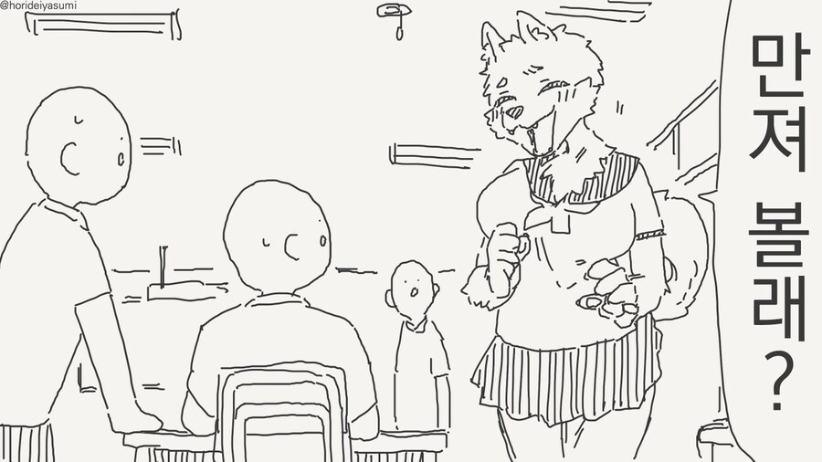 확실히 한 만화 .manhwa_52.jpg