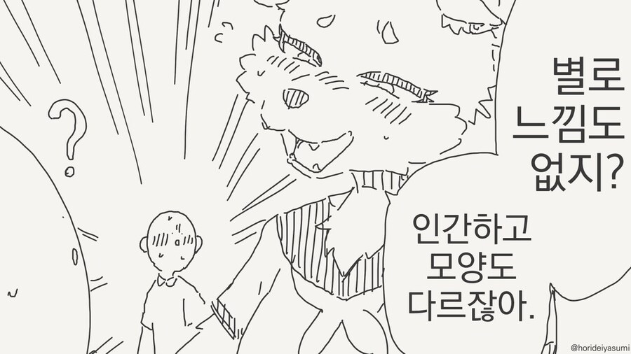 확실히 한 만화 .manhwa_54.jpg