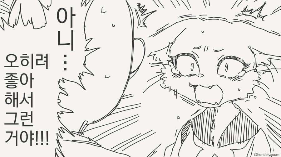 확실히 한 만화 .manhwa_58.jpg