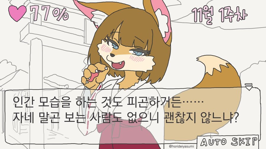 확실히 한 만화 .manhwa_61.jpg