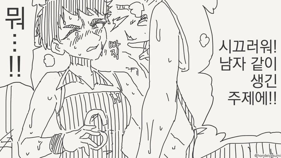 확실히 한 만화 .manhwa_67.jpg