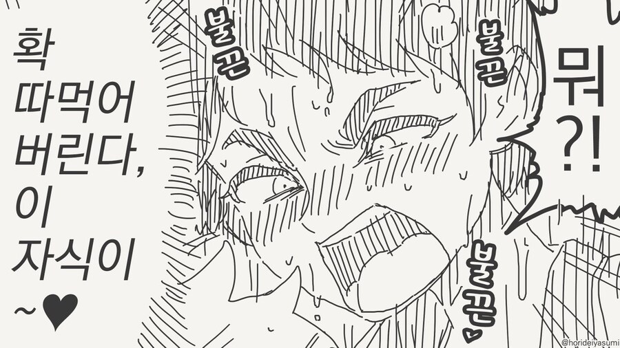 확실히 한 만화 .manhwa_70.jpg