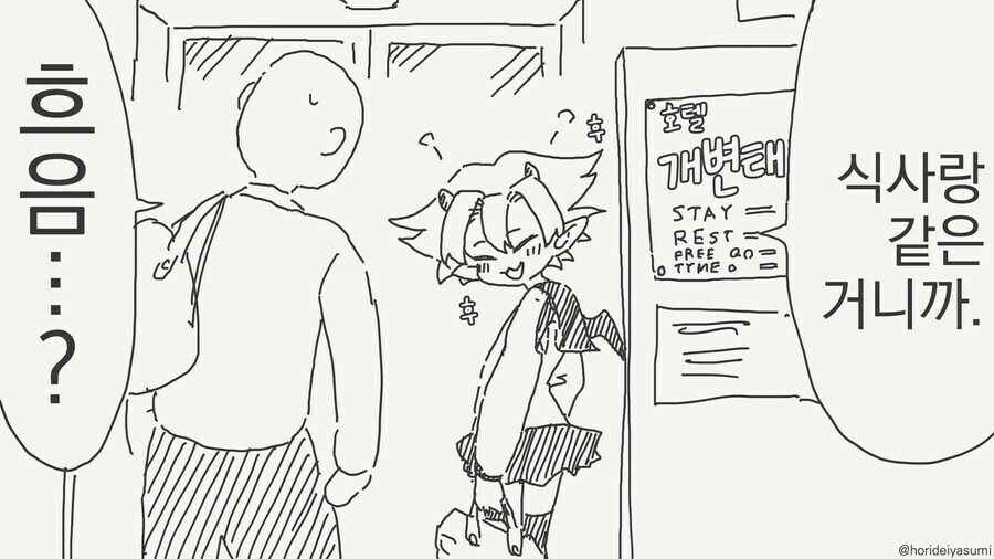 서큐버스를 임신시키는법 manhaw~_2.jpg