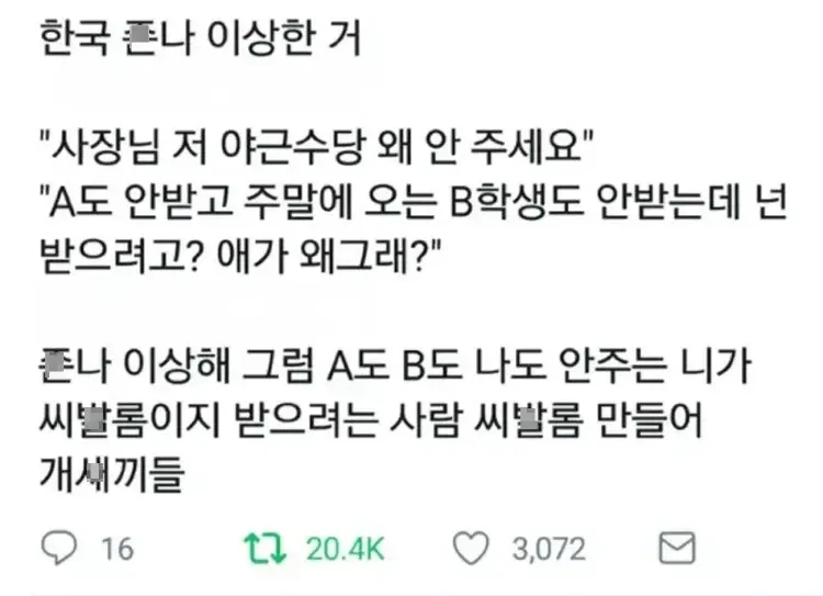 한국 알바 문화 중 이상한 것.jpg_1.webp