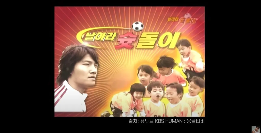 슛돌이 근황_3.webp