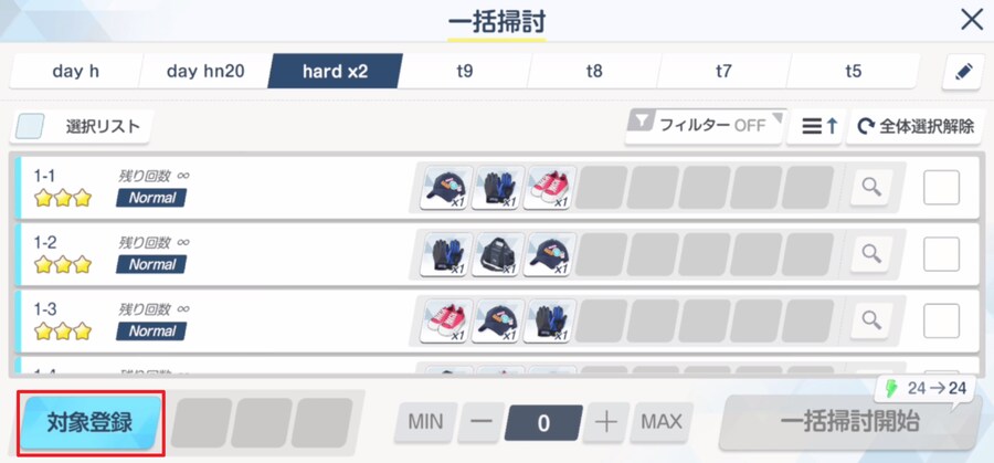 23일 업데이트되는 일괄소탕기능 훑어보기_5.png