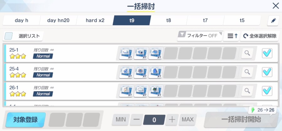 23일 업데이트되는 일괄소탕기능 훑어보기_10.png