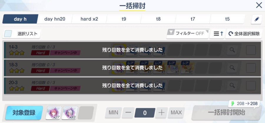 23일 업데이트되는 일괄소탕기능 훑어보기_14.png