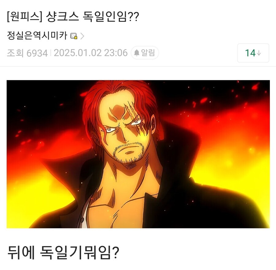 원피스 국적이 밝혀진 샹크스_1.jpg