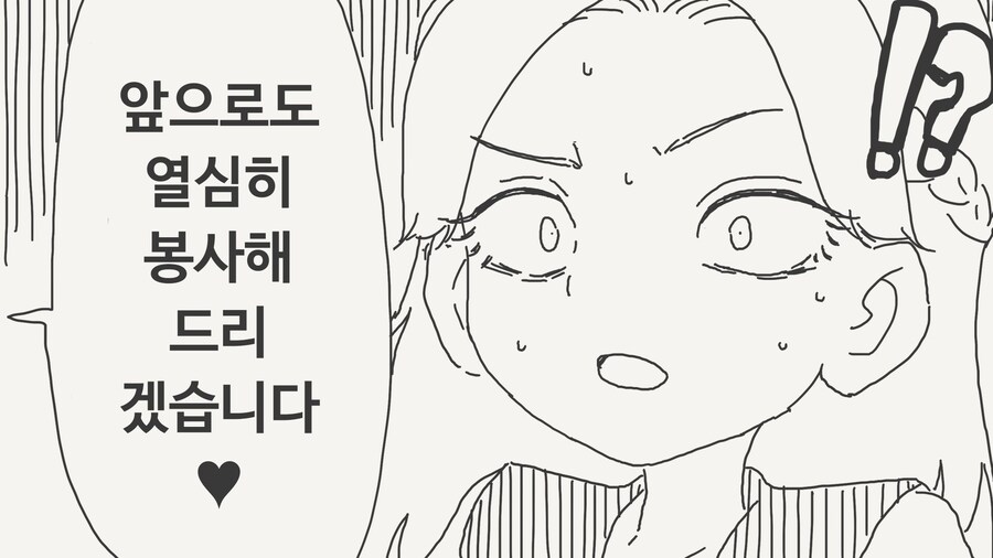 아가씨의 회사가 도산할 위기인 Manhwa_4.jpg