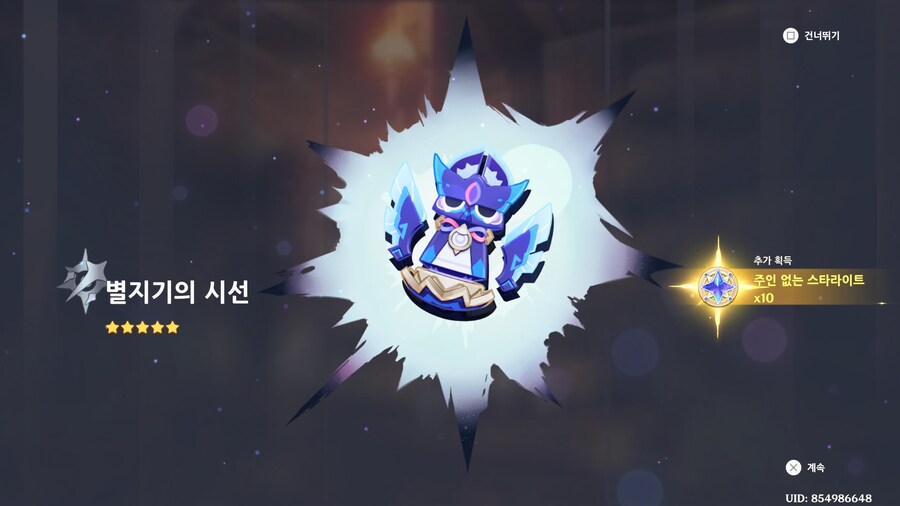 (원신) 시틀라리 전무 드디어 챙김 ㅋㅋㅋㅋㅋㅋㅋㅋ_1.jpg