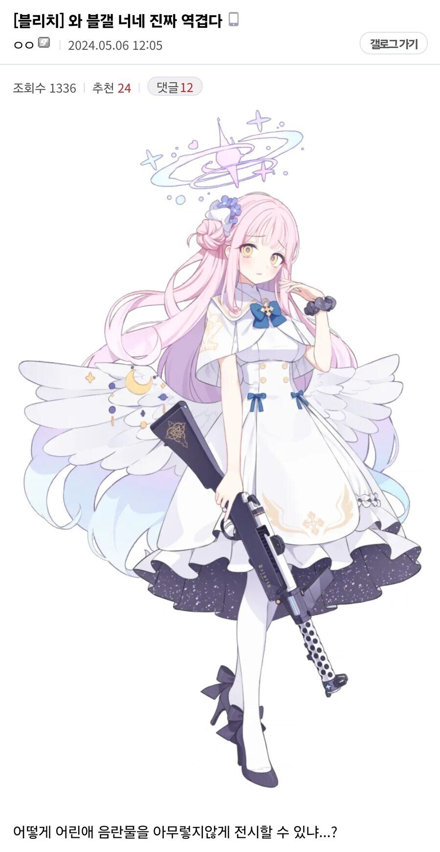 블갤 너네 진짜 역겹다.jpg_1.jpg