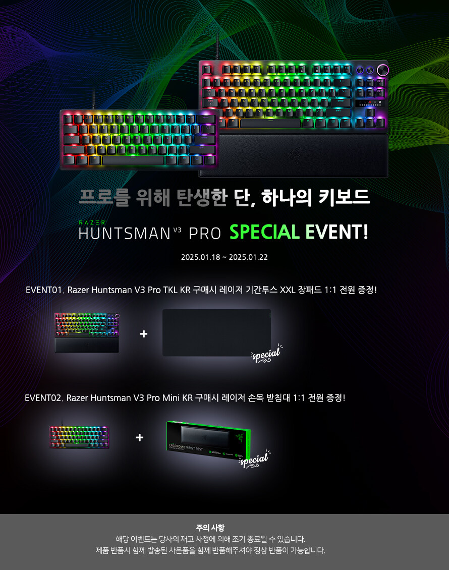 [스마트스토어] RAZER 키보드 구매 시 사은품 증정 EVENT_1.jpg