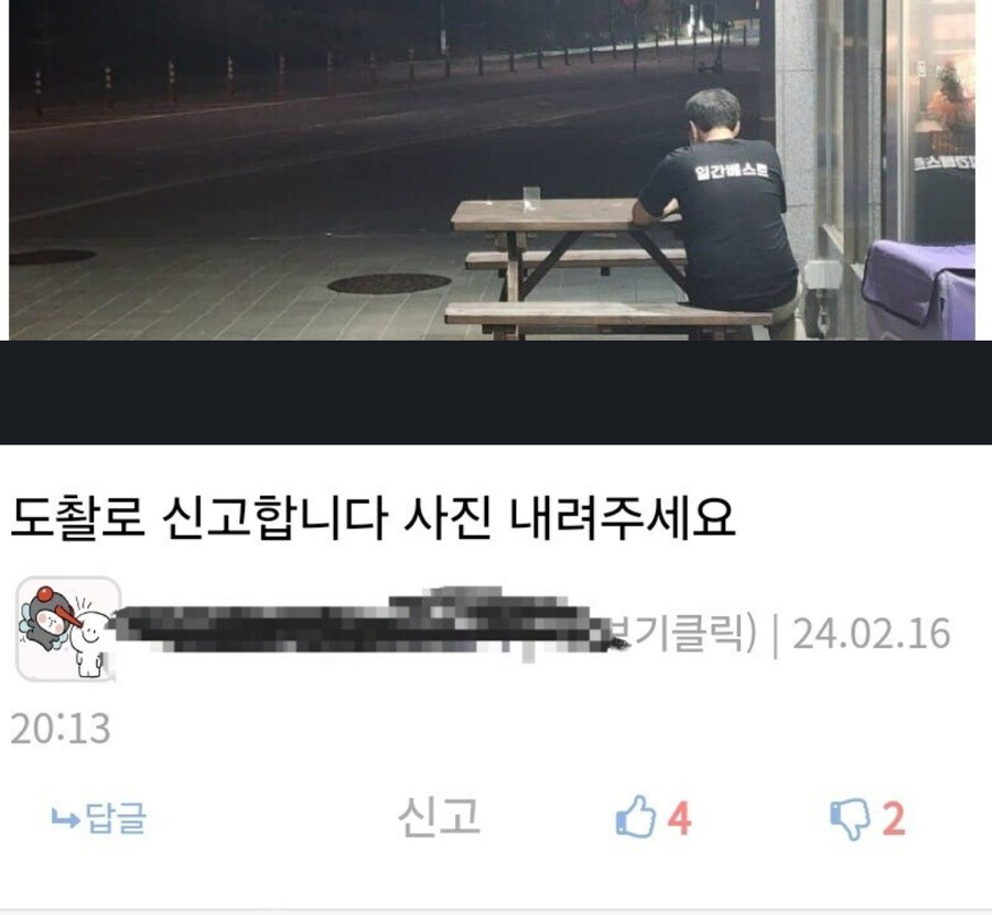 저격) 일1베/페미니스트 어그로 저격함_2.jpg