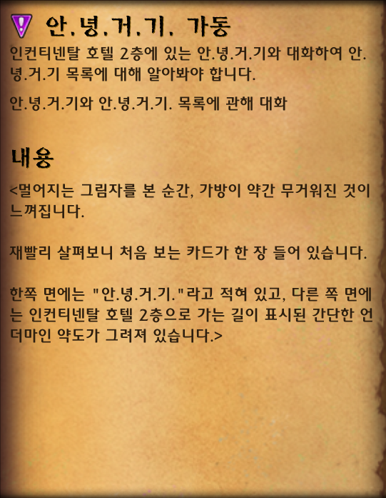 와우 안.녕.거.기. 기계에 대하여 - 추가 용맹석 획득 및 업적_2.png