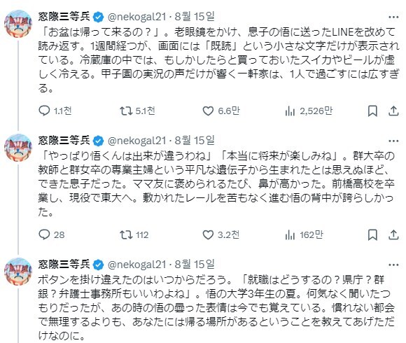 도시로 떠나 연락도 없는 아들을 홀로 기다리는 어머니.jpg_1.jpg