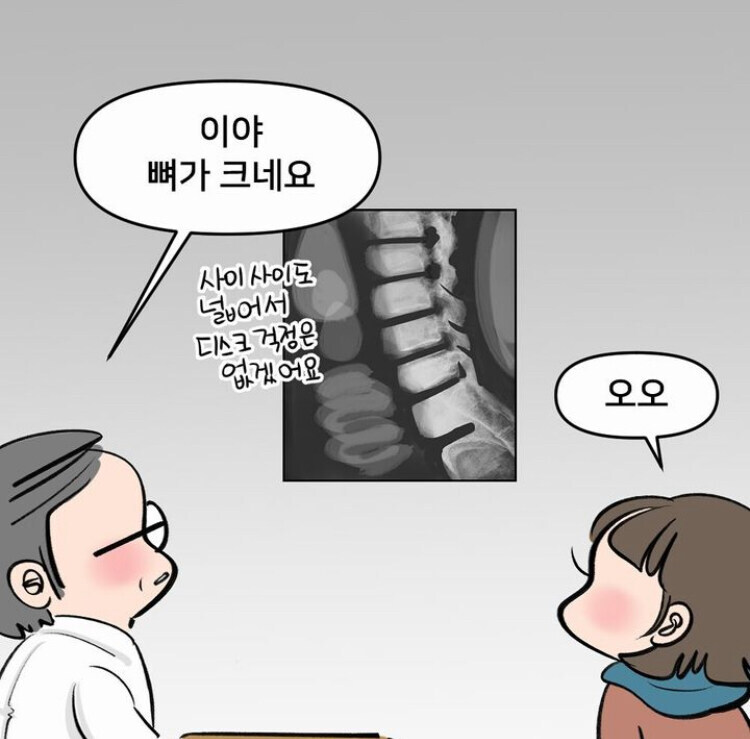 어느 웹툰 작가 부부의 차이_3.jpg