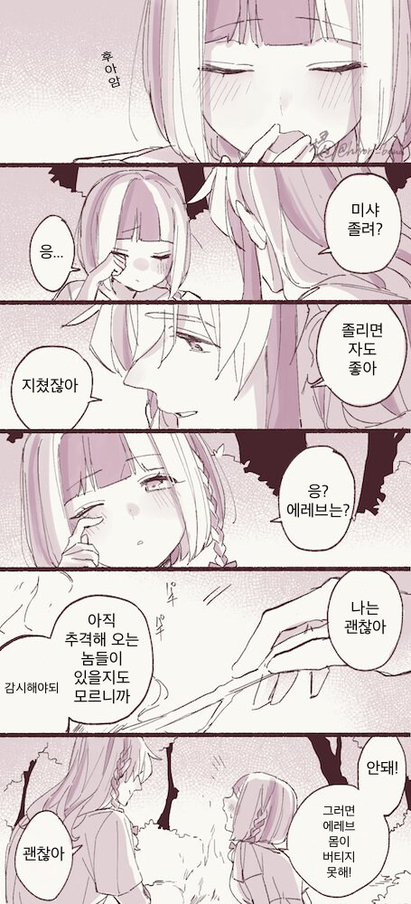 사운드 호라이즌)사이좋은 남매 만화_1.jpg