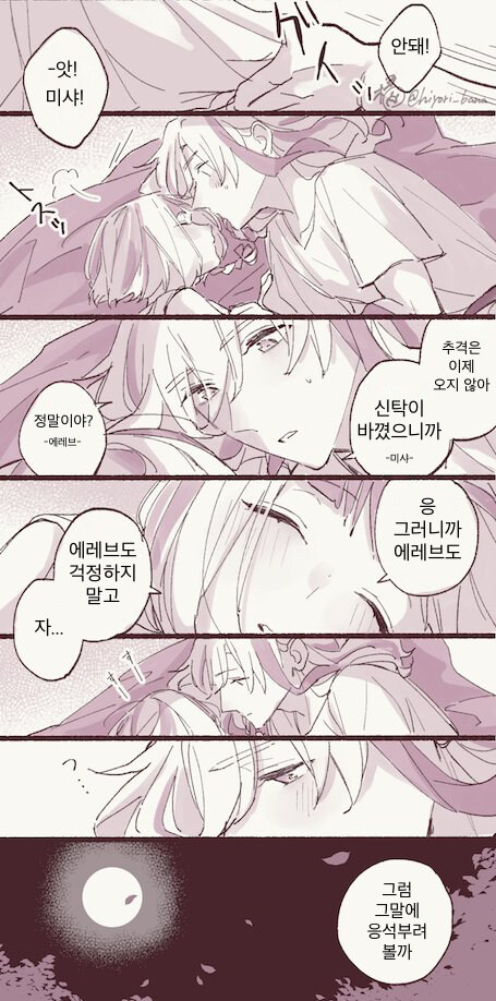 사운드 호라이즌)사이좋은 남매 만화_2.jpg