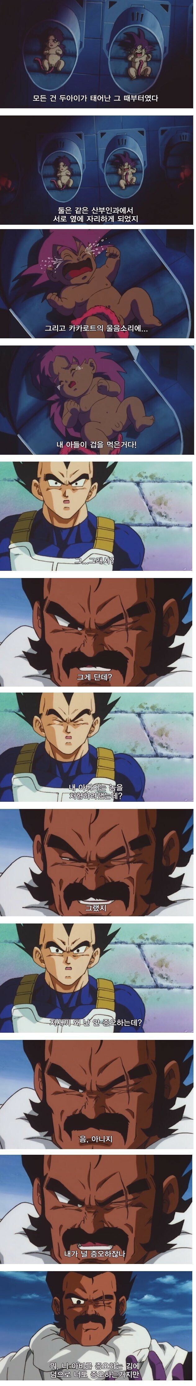 사이어인도 싫어한다는 층간소음_1.jpg