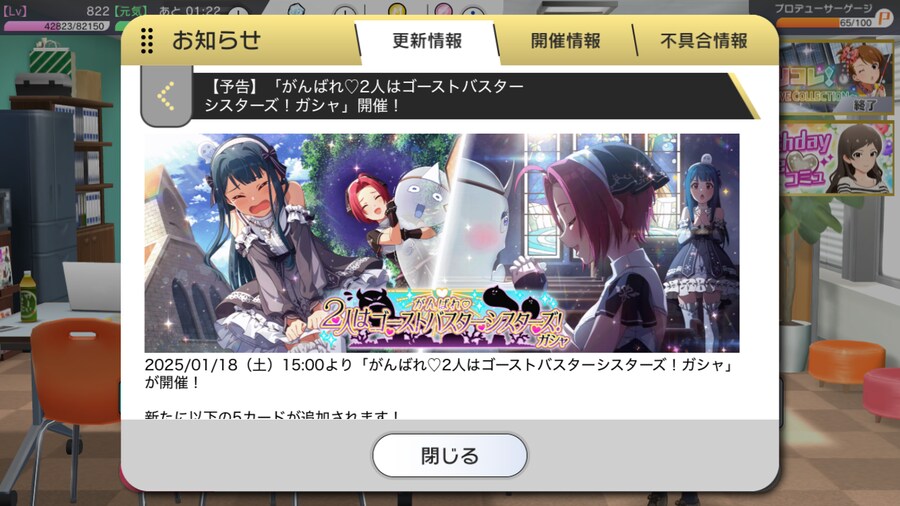 [밀리시타] 2025년 1월 페어 코토하/아즈사_1.png