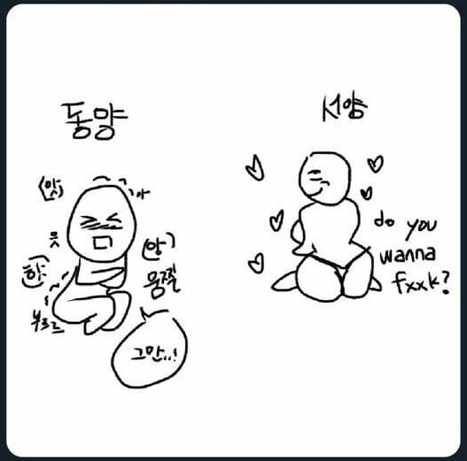 동서양 야짤 쉽게 구분하는법_1.png