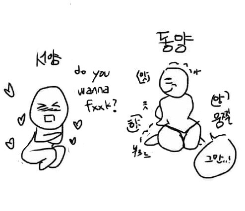 동서양 야짤 쉽게 구분하는법_2.png