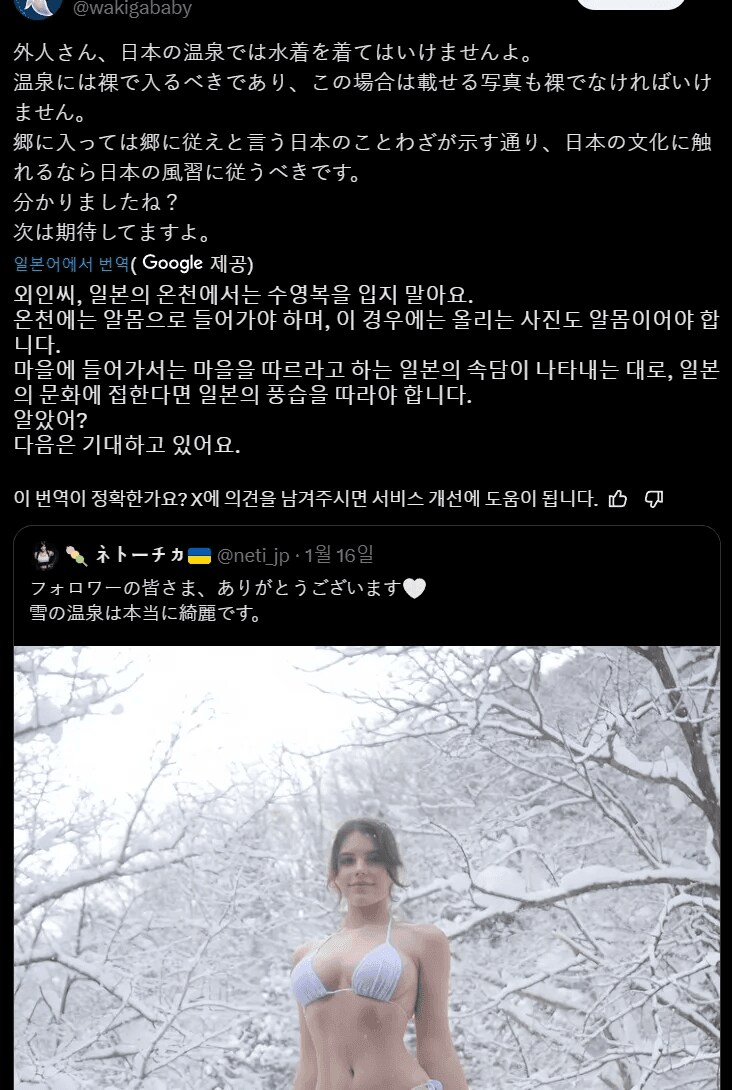 일본 문화를 무시한 우크라이나 눈나.jpg_3.png