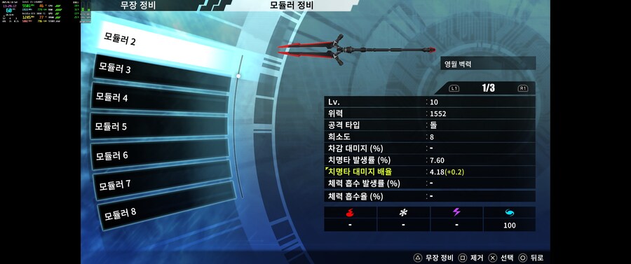 얼추 무기 하나 세팅 끝_1.jpg